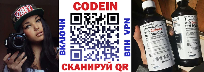 Кодеиновый сироп Lean напиток Lean (лин)  Орлов 