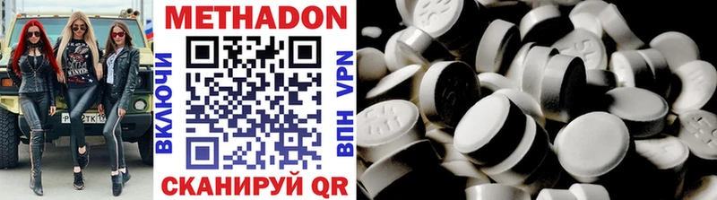 МЕТАДОН methadone  Орлов 